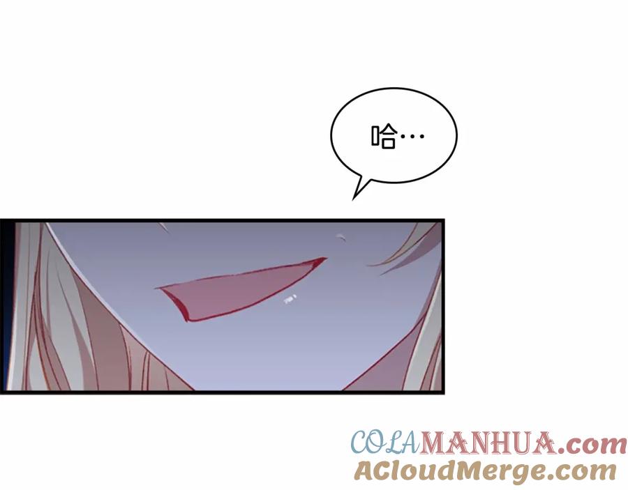 奶萌魔力小公主 第76话 她不是你能冒犯的！ 第125页