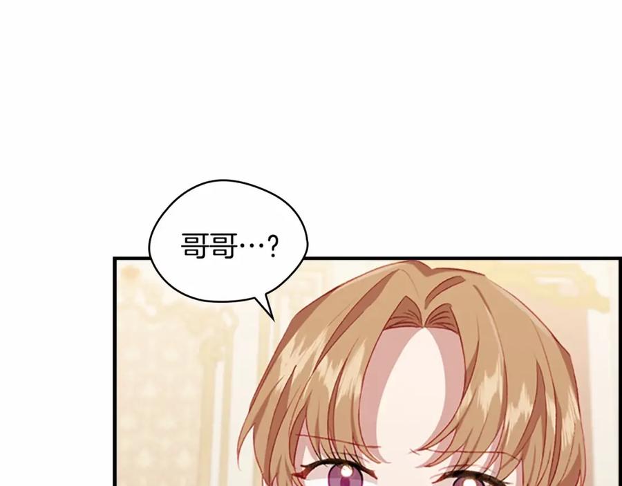 奶萌魔力小公主 第76话 她不是你能冒犯的！ 第36页