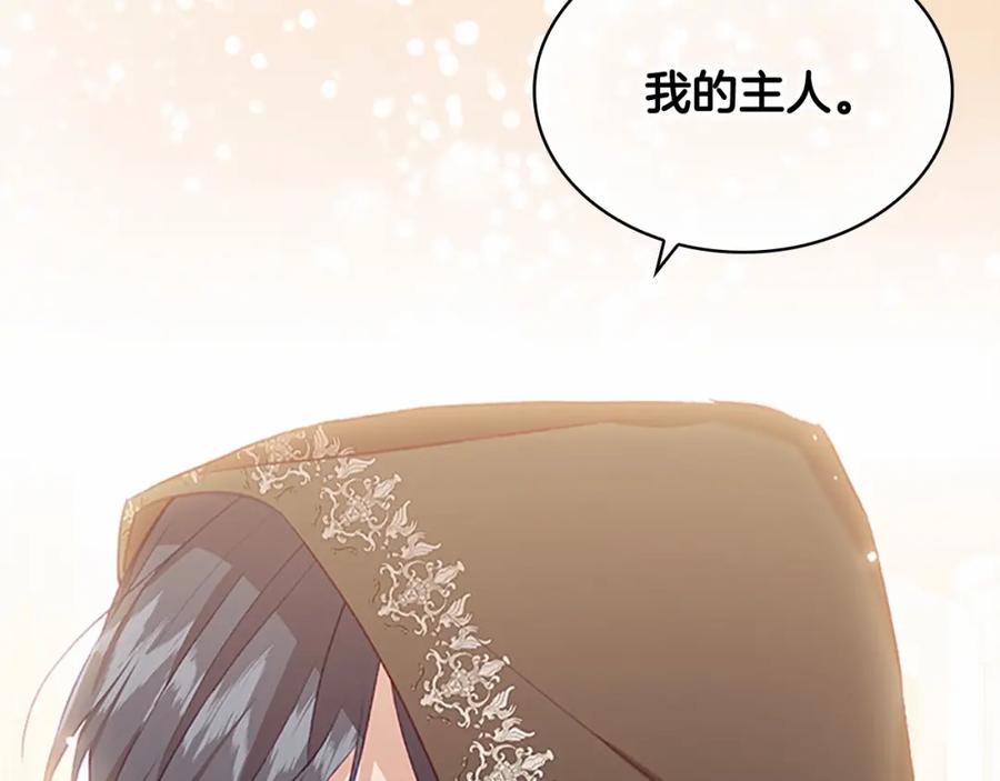奶萌魔力小公主 第76话 她不是你能冒犯的！ 第46页