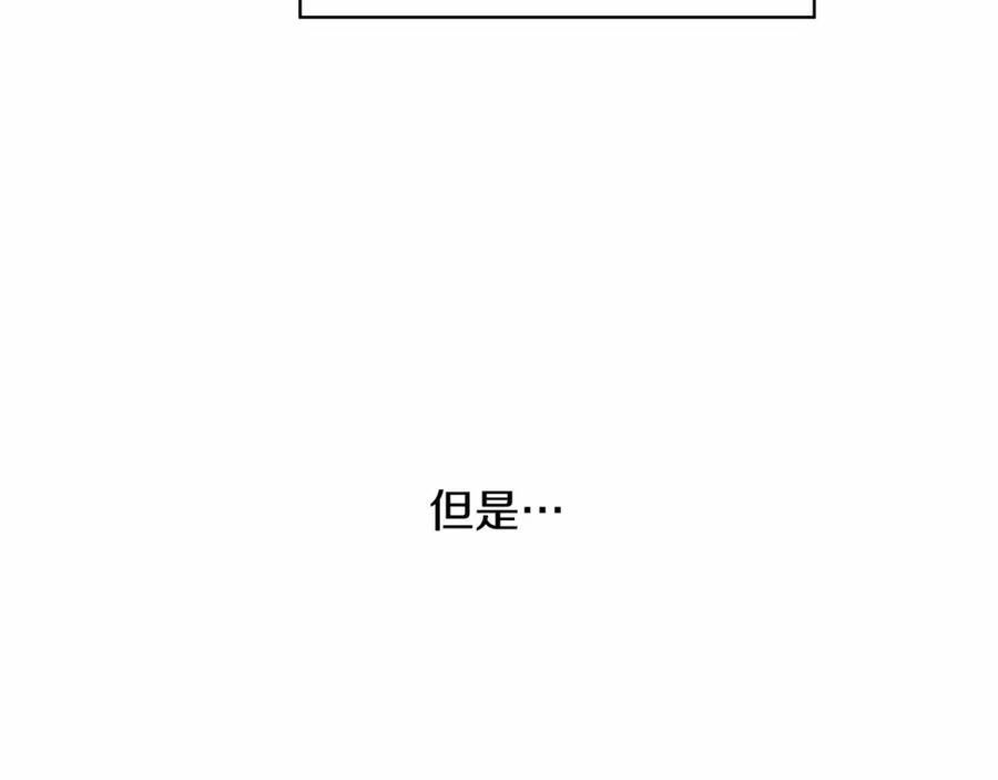 奶萌魔力小公主 第76话 她不是你能冒犯的！ 第8页