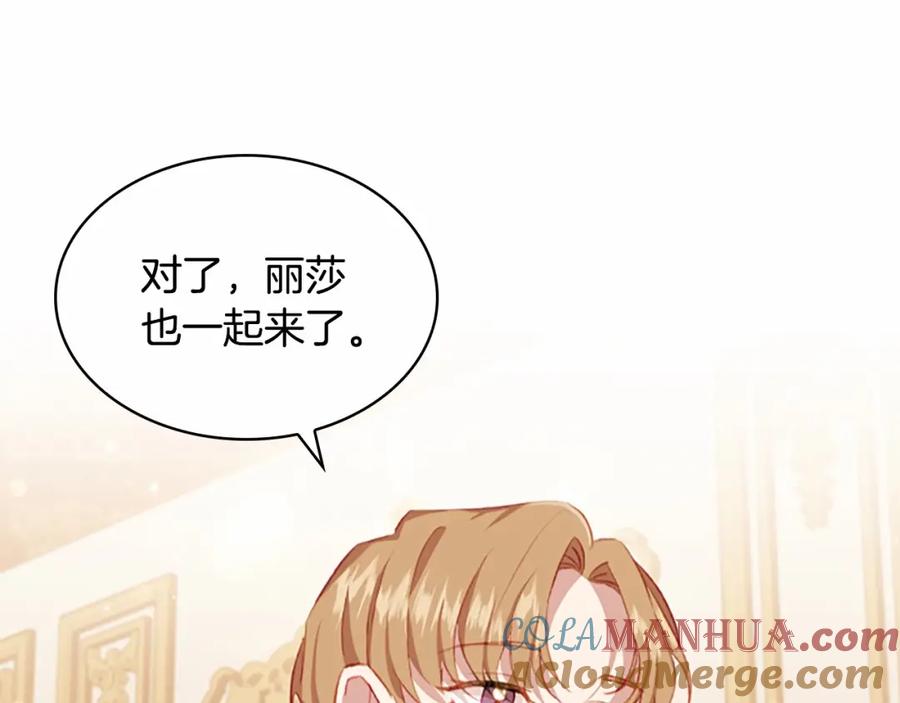 奶萌魔力小公主 第76话 她不是你能冒犯的！ 第9页