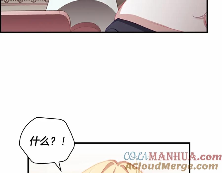 奶萌魔力小公主 第76话 她不是你能冒犯的！ 第101页