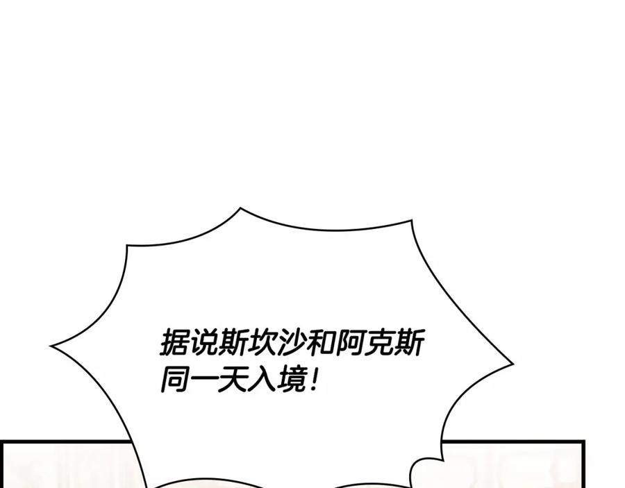 奶萌魔力小公主 第76话 她不是你能冒犯的！ 第99页
