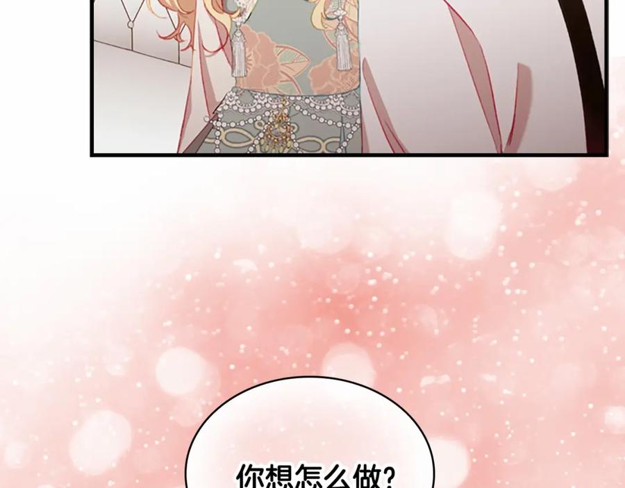 奶萌魔力小公主 第76话 她不是你能冒犯的！ 第72页
