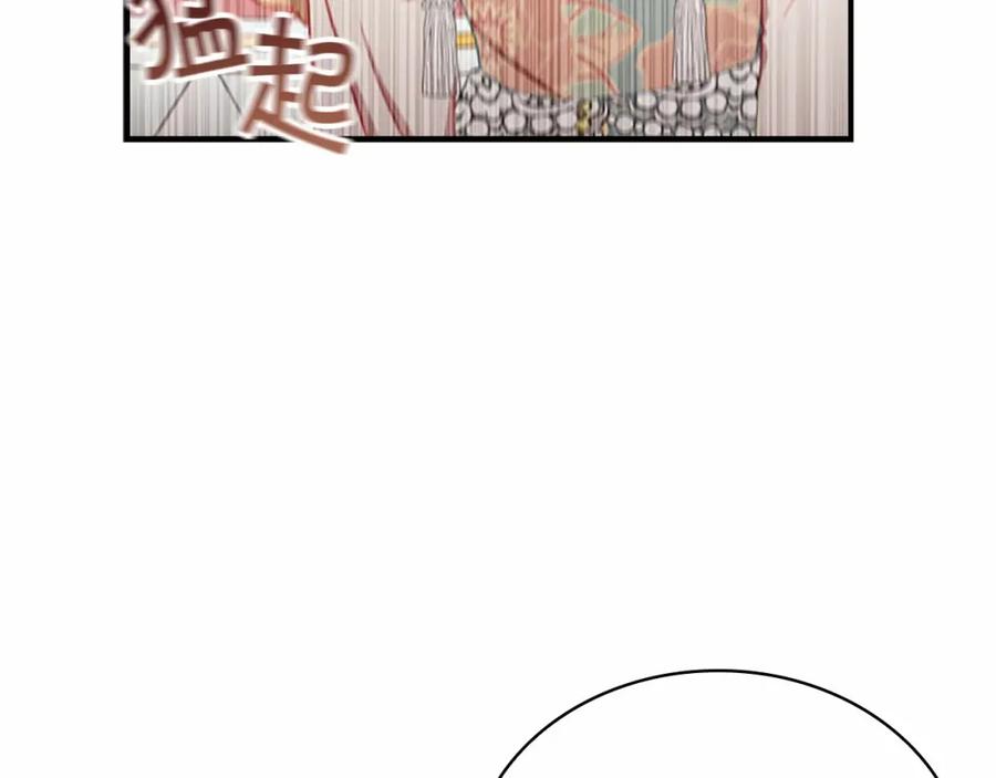 奶萌魔力小公主 第76话 她不是你能冒犯的！ 第103页