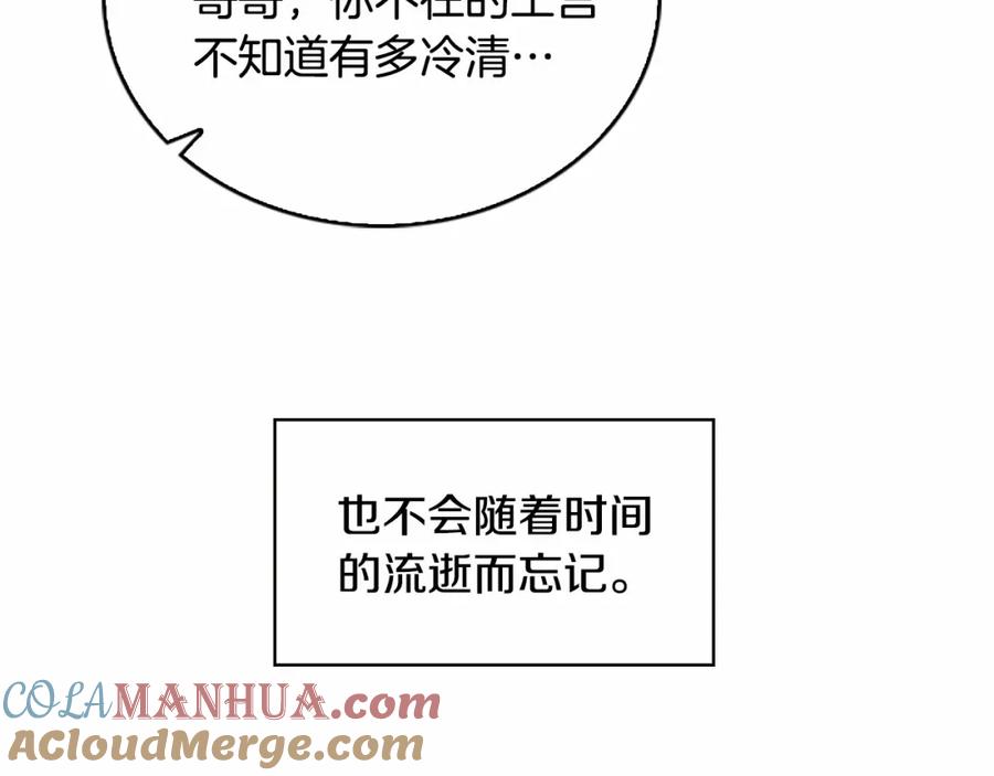 奶萌魔力小公主 第76话 她不是你能冒犯的！ 第5页