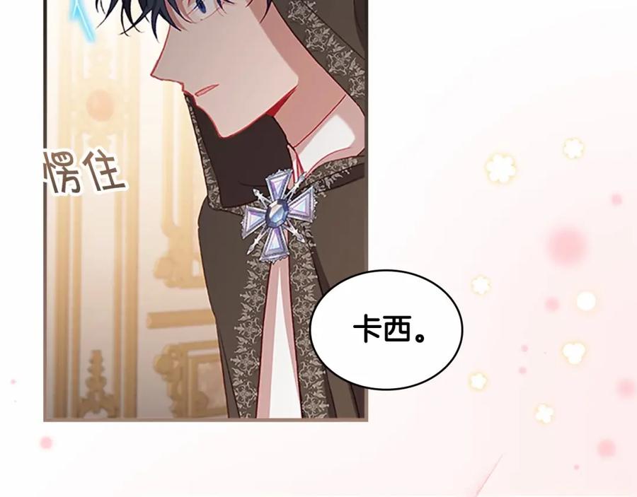 奶萌魔力小公主 第76话 她不是你能冒犯的！ 第20页