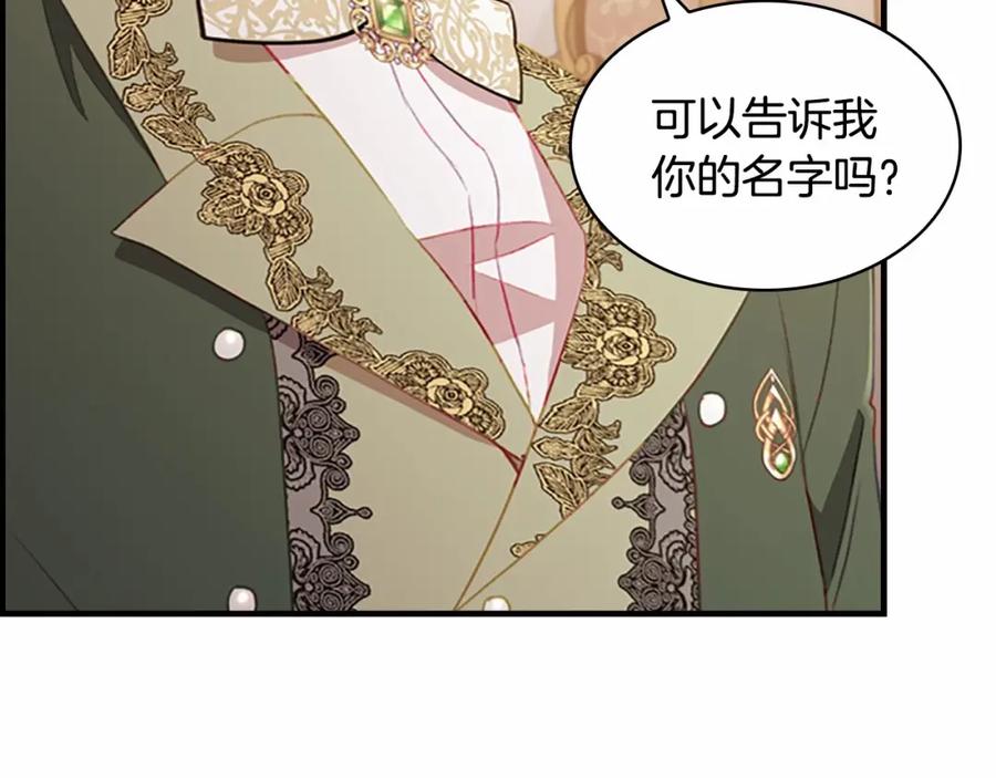 奶萌魔力小公主 第76话 她不是你能冒犯的！ 第30页