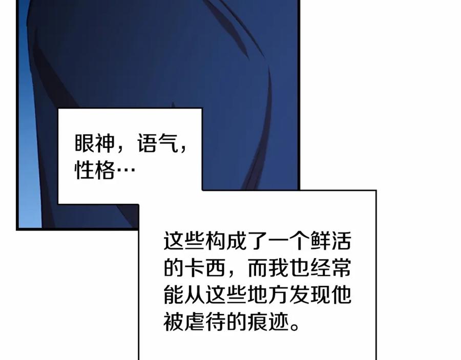 奶萌魔力小公主 第76话 她不是你能冒犯的！ 第7页