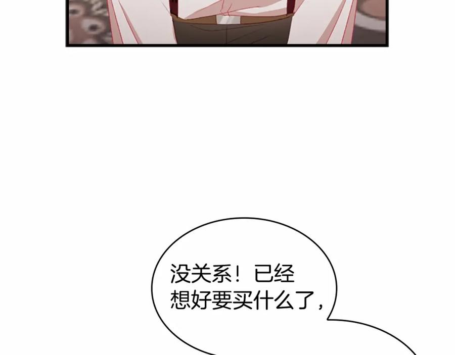 奶萌魔力小公主 第76话 她不是你能冒犯的！ 第66页