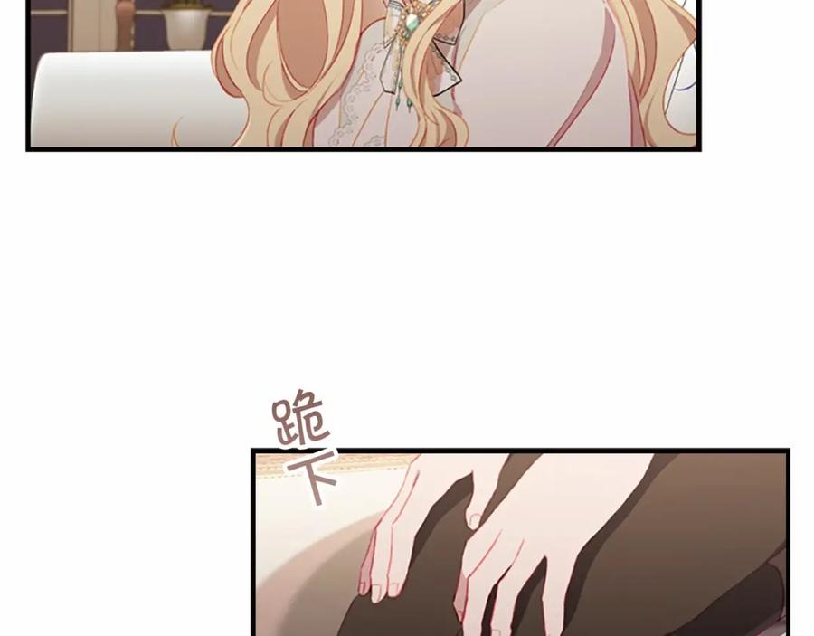 奶萌魔力小公主 第76话 她不是你能冒犯的！ 第63页