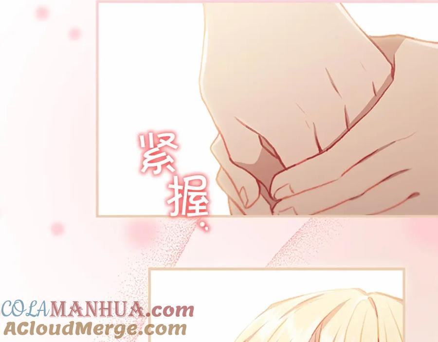 奶萌魔力小公主 第76话 她不是你能冒犯的！ 第21页