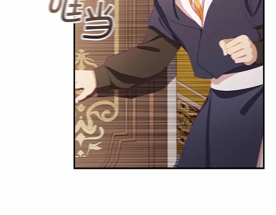 奶萌魔力小公主 第76话 她不是你能冒犯的！ 第98页