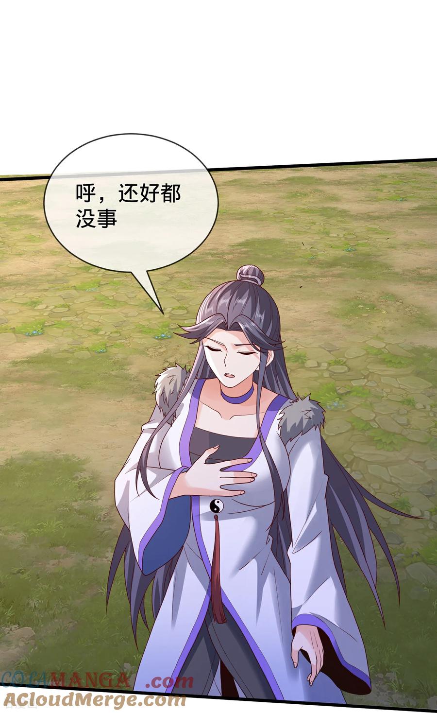《我是大仙尊》第789话 第31页