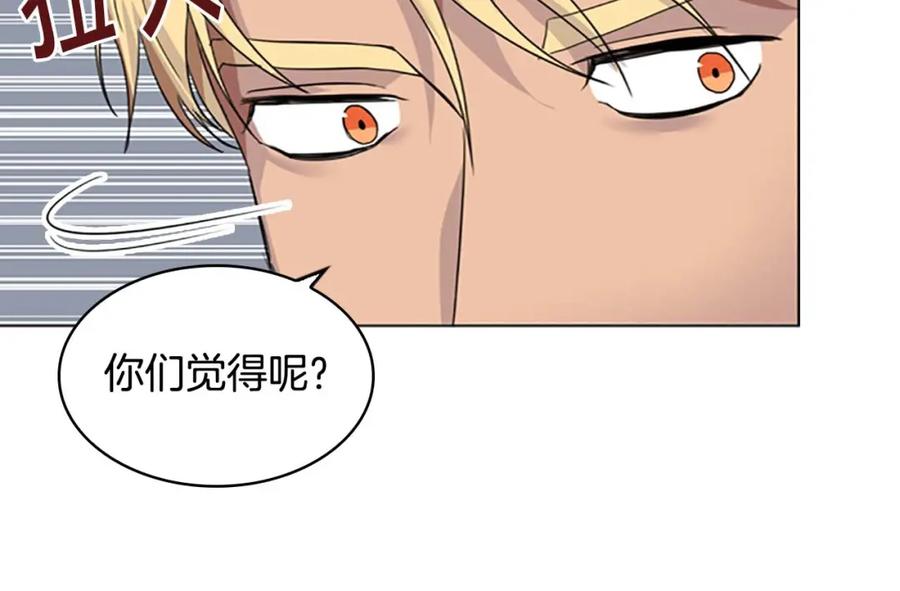 奶萌魔力小公主 第6话 宝贝，你好会爬呀 第15页