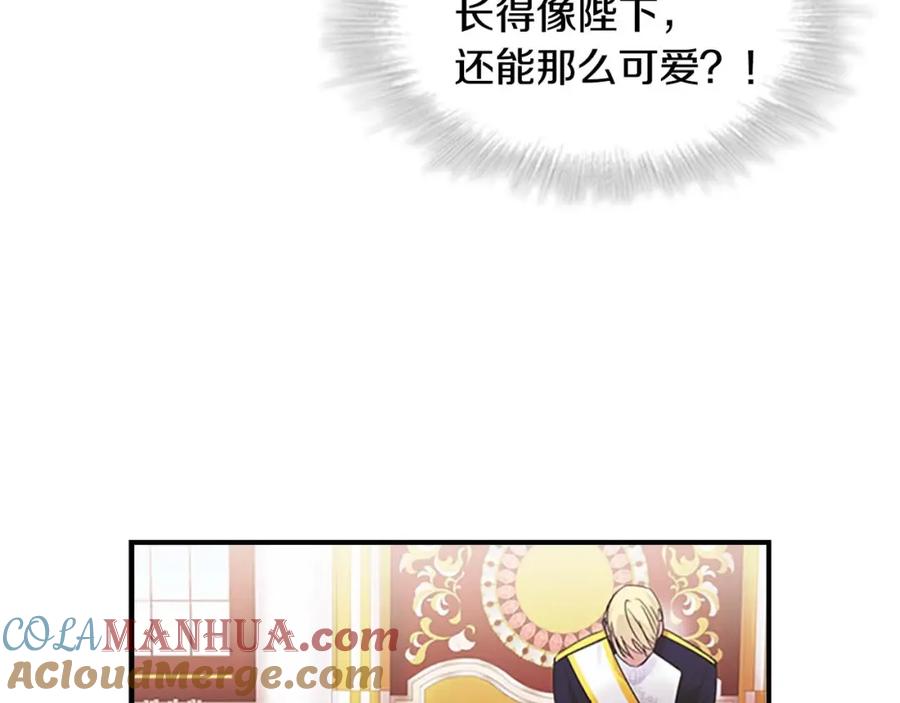 奶萌魔力小公主 第6话 宝贝，你好会爬呀 第77页
