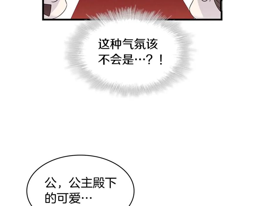 奶萌魔力小公主 第6话 宝贝，你好会爬呀 第111页
