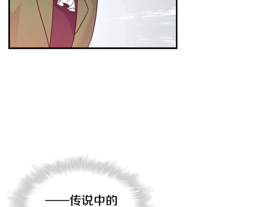 奶萌魔力小公主 第6话 宝贝，你好会爬呀 第95页