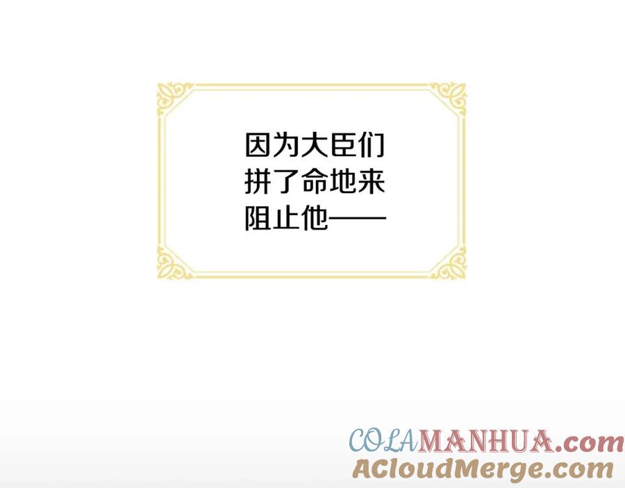 奶萌魔力小公主 第6话 宝贝，你好会爬呀 第37页