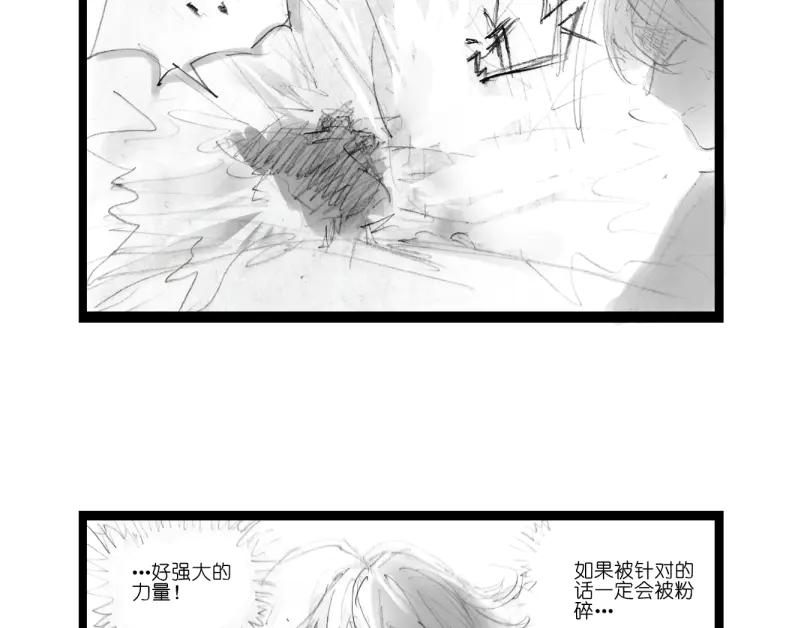 《瓷之文豪》背井 第71页