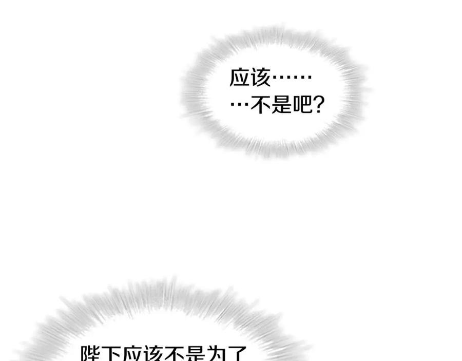 奶萌魔力小公主 第6话 宝贝，你好会爬呀 第116页
