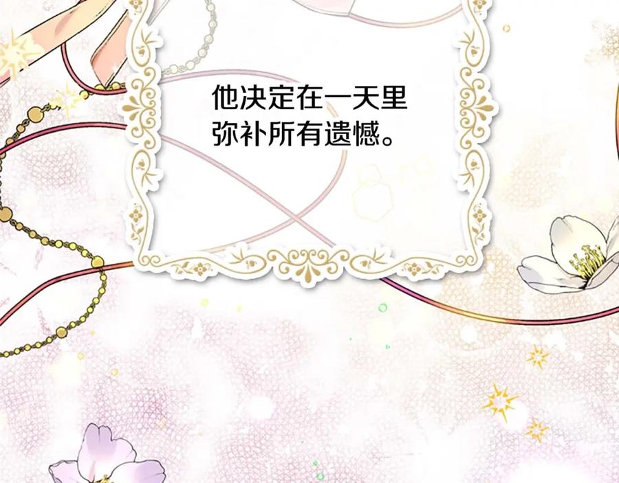 奶萌魔力小公主 第6话 宝贝，你好会爬呀 第50页