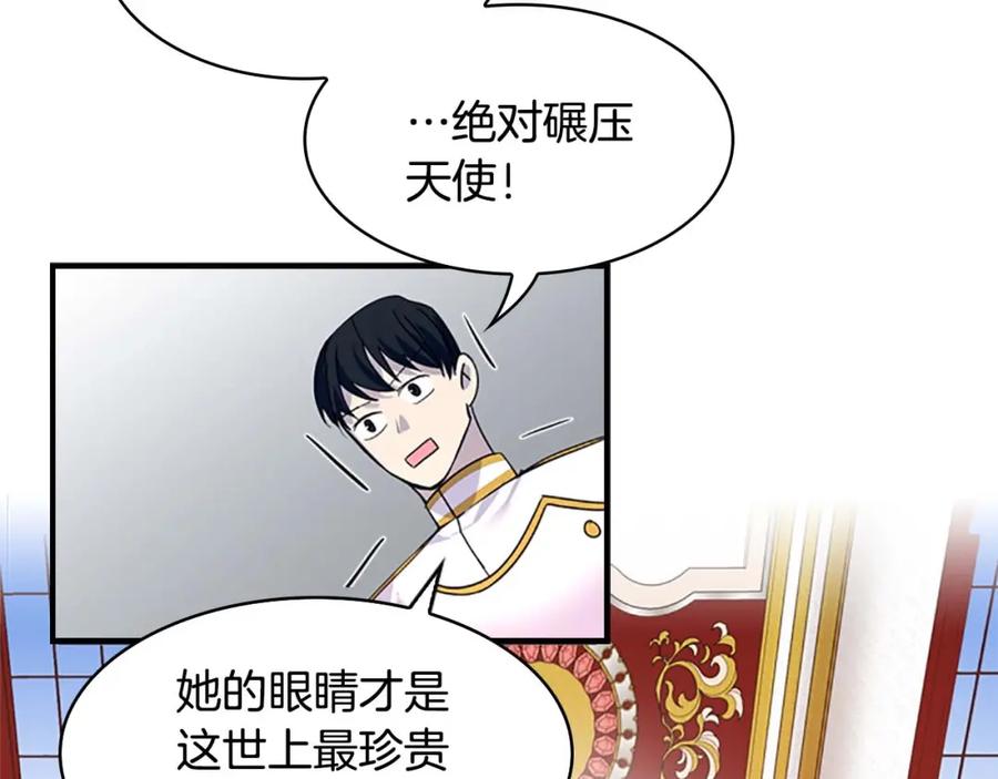 奶萌魔力小公主 第6话 宝贝，你好会爬呀 第112页