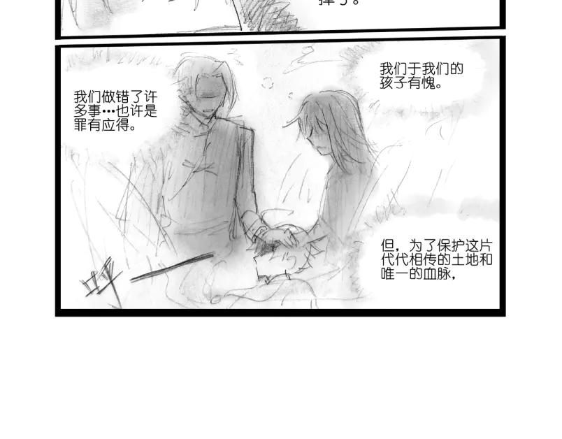 《瓷之文豪》背井 第69页