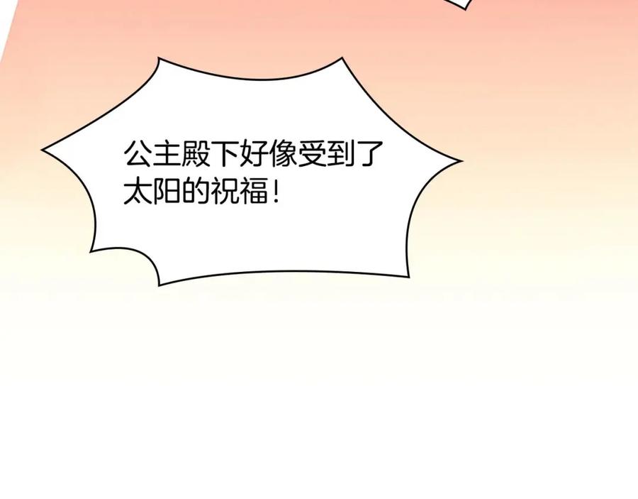 奶萌魔力小公主 第6话 宝贝，你好会爬呀 第115页