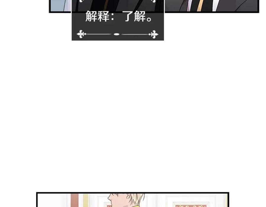 奶萌魔力小公主 第6话 宝贝，你好会爬呀 第82页