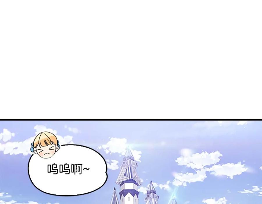 奶萌魔力小公主 第6话 宝贝，你好会爬呀 第2页