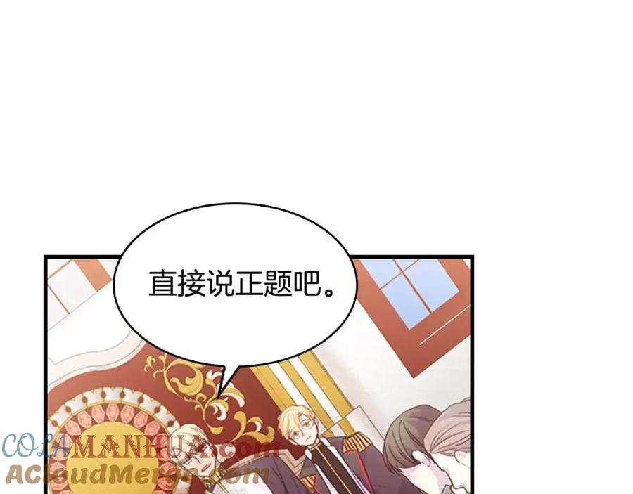 奶萌魔力小公主 第6话 宝贝，你好会爬呀 第121页