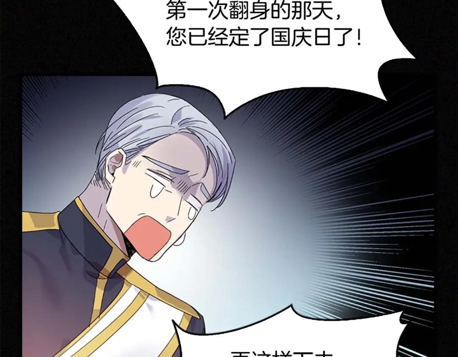 奶萌魔力小公主 第6话 宝贝，你好会爬呀 第39页