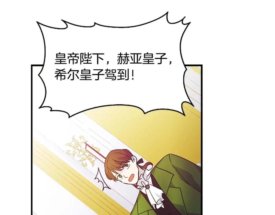 奶萌魔力小公主 第6话 宝贝，你好会爬呀 第64页