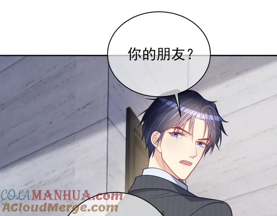 《天降萌宝：霍爷请签收》第8话：霸总救妻 第41页