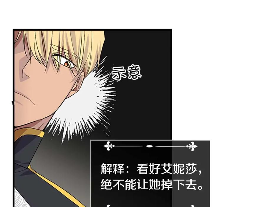 奶萌魔力小公主 第6话 宝贝，你好会爬呀 第80页