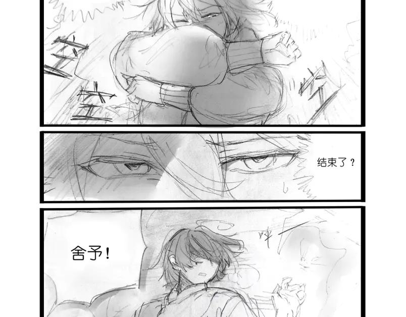 《瓷之文豪》背井 第72页