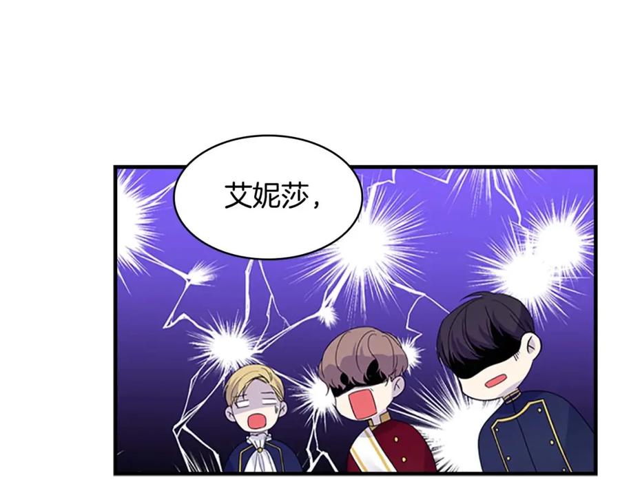 奶萌魔力小公主 第6话 宝贝，你好会爬呀 第86页
