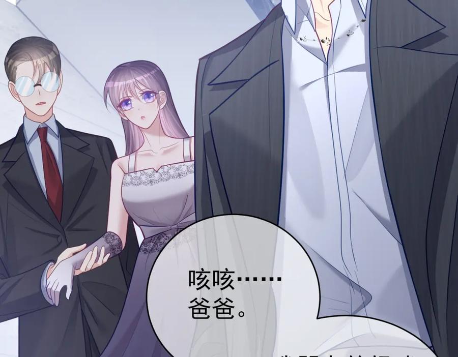 《天降萌宝：霍爷请签收》第8话：霸总救妻 第38页