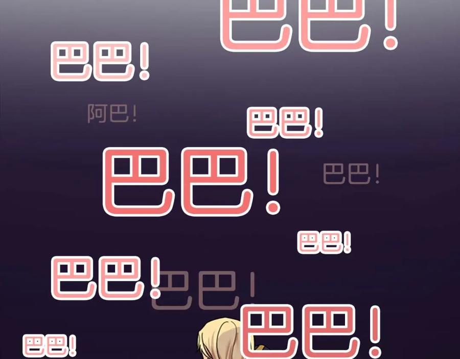 奶萌魔力小公主 第6话 宝贝，你好会爬呀 第7页