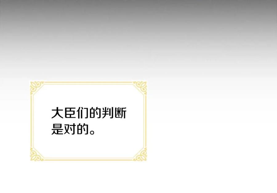 奶萌魔力小公主 第6话 宝贝，你好会爬呀 第43页