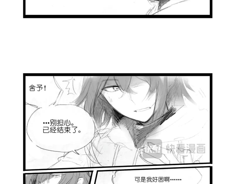 《瓷之文豪》背井 第75页