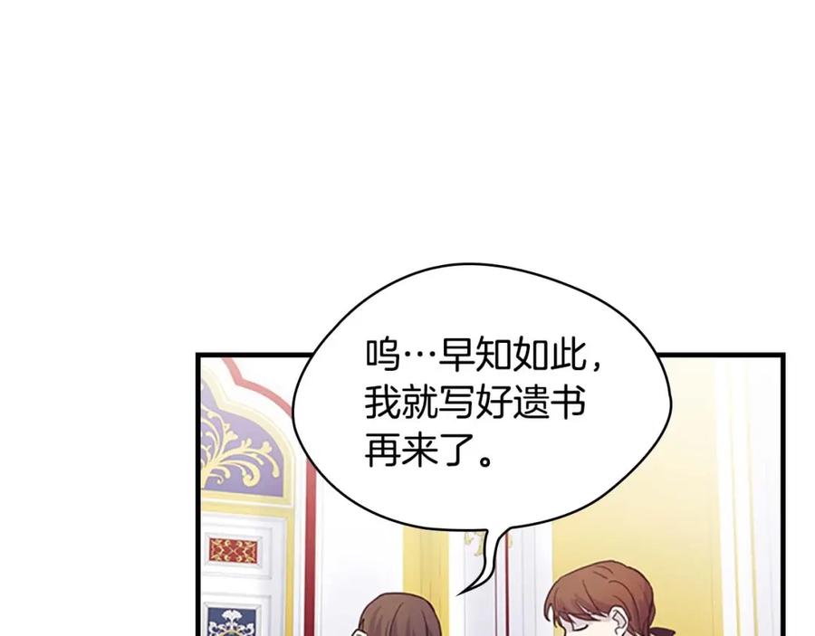 奶萌魔力小公主 第6话 宝贝，你好会爬呀 第62页