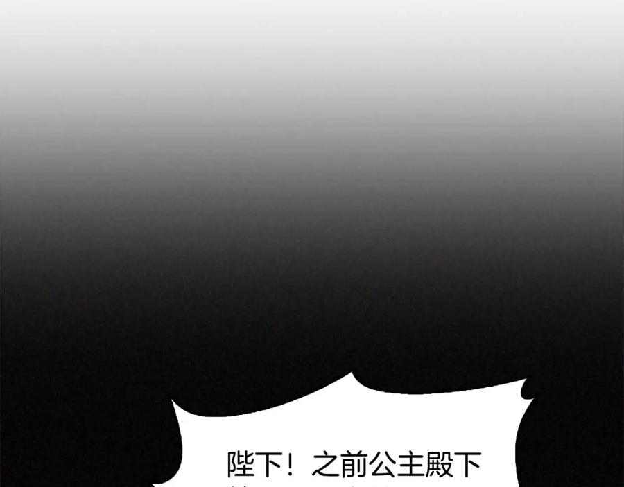 奶萌魔力小公主 第6话 宝贝，你好会爬呀 第38页