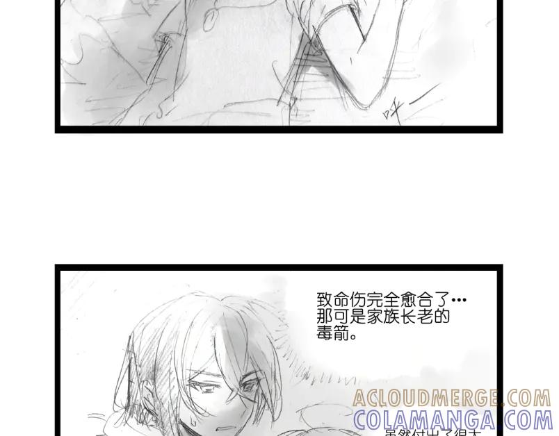 《瓷之文豪》背井 第73页