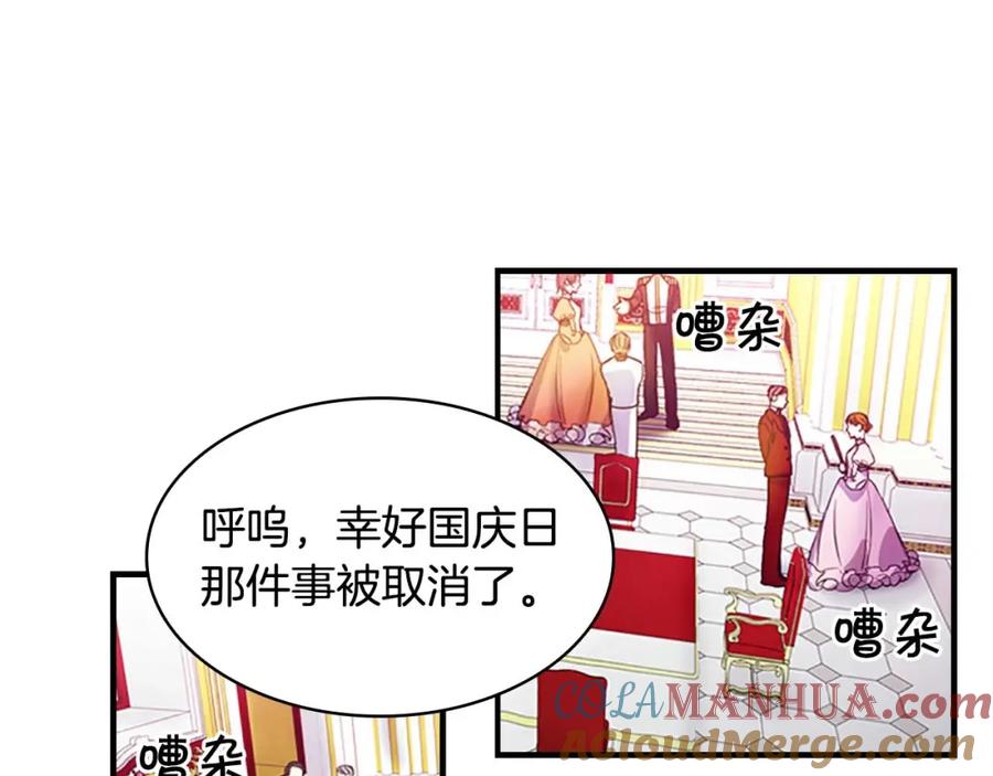 奶萌魔力小公主 第6话 宝贝，你好会爬呀 第53页