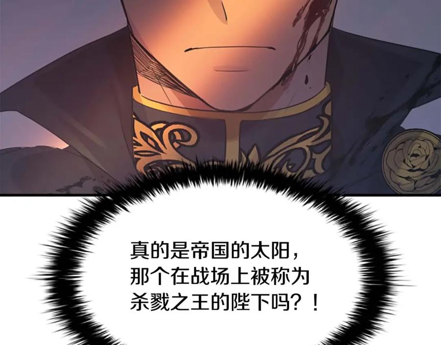 奶萌魔力小公主 第6话 宝贝，你好会爬呀 第92页