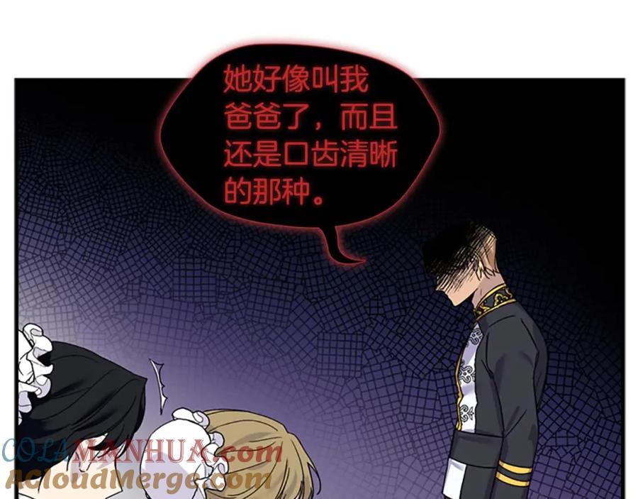 奶萌魔力小公主 第6话 宝贝，你好会爬呀 第13页
