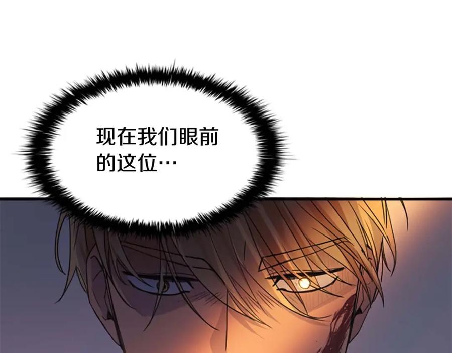 奶萌魔力小公主 第6话 宝贝，你好会爬呀 第91页