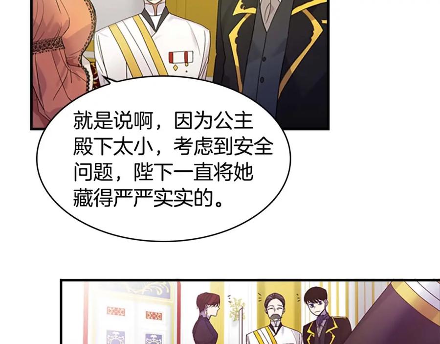 奶萌魔力小公主 第6话 宝贝，你好会爬呀 第56页